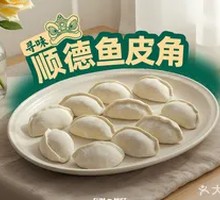 Shunde Fish Skin Dumplings