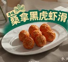 Steam Black Tiger Shrimp Dumpling