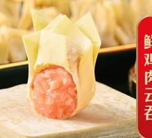 Fresh Chicken Wonton