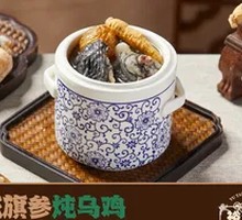 American Ginseng and Chicken Soup