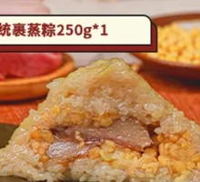 Traditional Wrapped Zongzi
