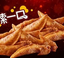 Volcano Grilled Chicken Wing Tips