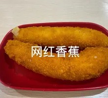 Fried Banana