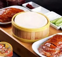 Beijing Roast Duck Wraps