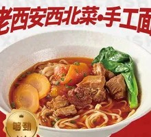Tomato Beef Noodles