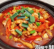 Pickled Pepper Bullfrog Stew