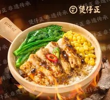 Fragrant Fish Stew Rice Bowl