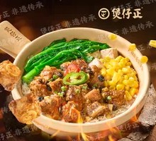 Steamed Spare Ribs with Black Bean Sauce in Clay Pot Rice