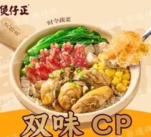 Cured Sausage and Chicken Claypot Rice