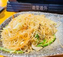 Stir-Fried Rice Noodles with Three Threads