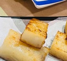 Radish Cake