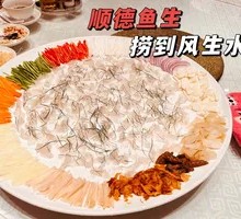 Shunde Fish Salad