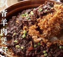 Signature Lamb Floss Baozi Rice