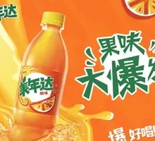 Mirinda Orange