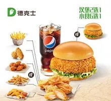 Spicy Chicken Leg Burger - Choose Your Own