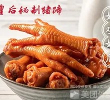Five-Spice Chicken Feet