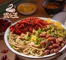 Shrimp and Chili Paste Hot Dry Noodles