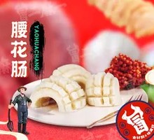 Tripe and Intestines