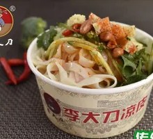 Sesame Sauce Noodles