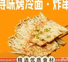 Battle Axe Enoki Mushrooms