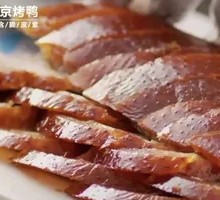 Peking Duck