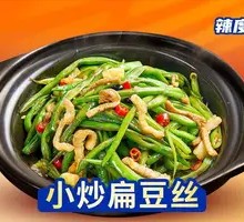Stir-Fried String Beans