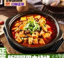 Braised Tofu in Clay Pot