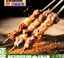 Lamb Skewers