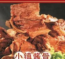 Township Smoked Sauce Bone