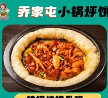 Stewed Pork Ribs and Chicken in Iron Pot