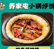 Stewed Pork Ribs with Flatbread