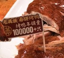 Signature Crispy Roast Duck