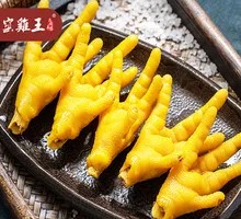 Salt-Baked Chicken Feet