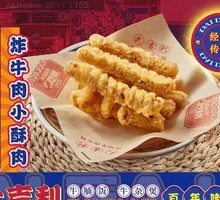 Cantonese Beef Fritters