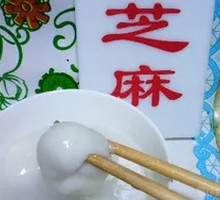 Black Sesame Tangyuan