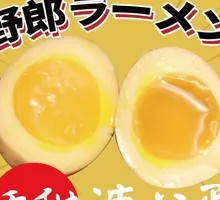Ice Heart Soft-Boiled Egg