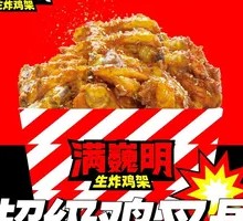 Super Chicken Riblets