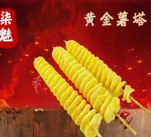 Golden Potato Chip Skewers