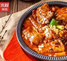 Spicy Braised Pollock