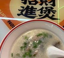 Century Egg and Pork Porridge