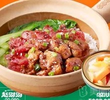 Cured Meat and Chicken Claypot Rice