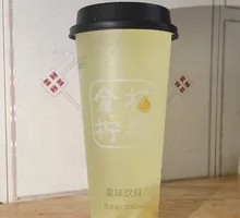 Golden Tangerine Lemon