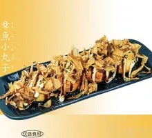 原味章鱼小丸子