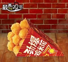 Spicy Chicken Nuggets