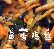 Fish-flavored Chicken Rice Bowl