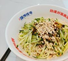 Chicken Noodle Salad