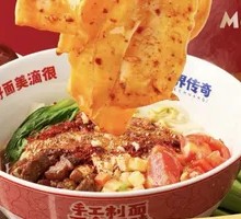 Signature Biangbiang Noodles