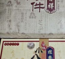 Beijing Eight Delicacies