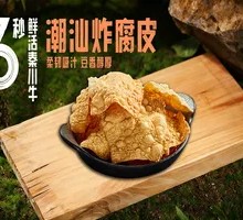 Fried Tofu Skin