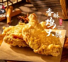 Crispy Chicken Thighs